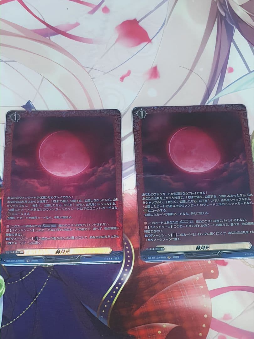 幻真星戦　赫月光　FR 2枚セット FR 赫月光 販売 | [DZBT13] 幻真星戦 | ヴァンガード通販ならカード