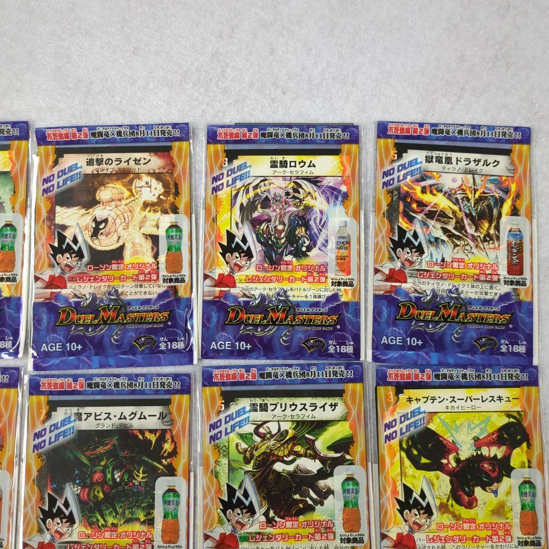 デュエル・マスターズ ローソン限定 全18種 - メルカリ