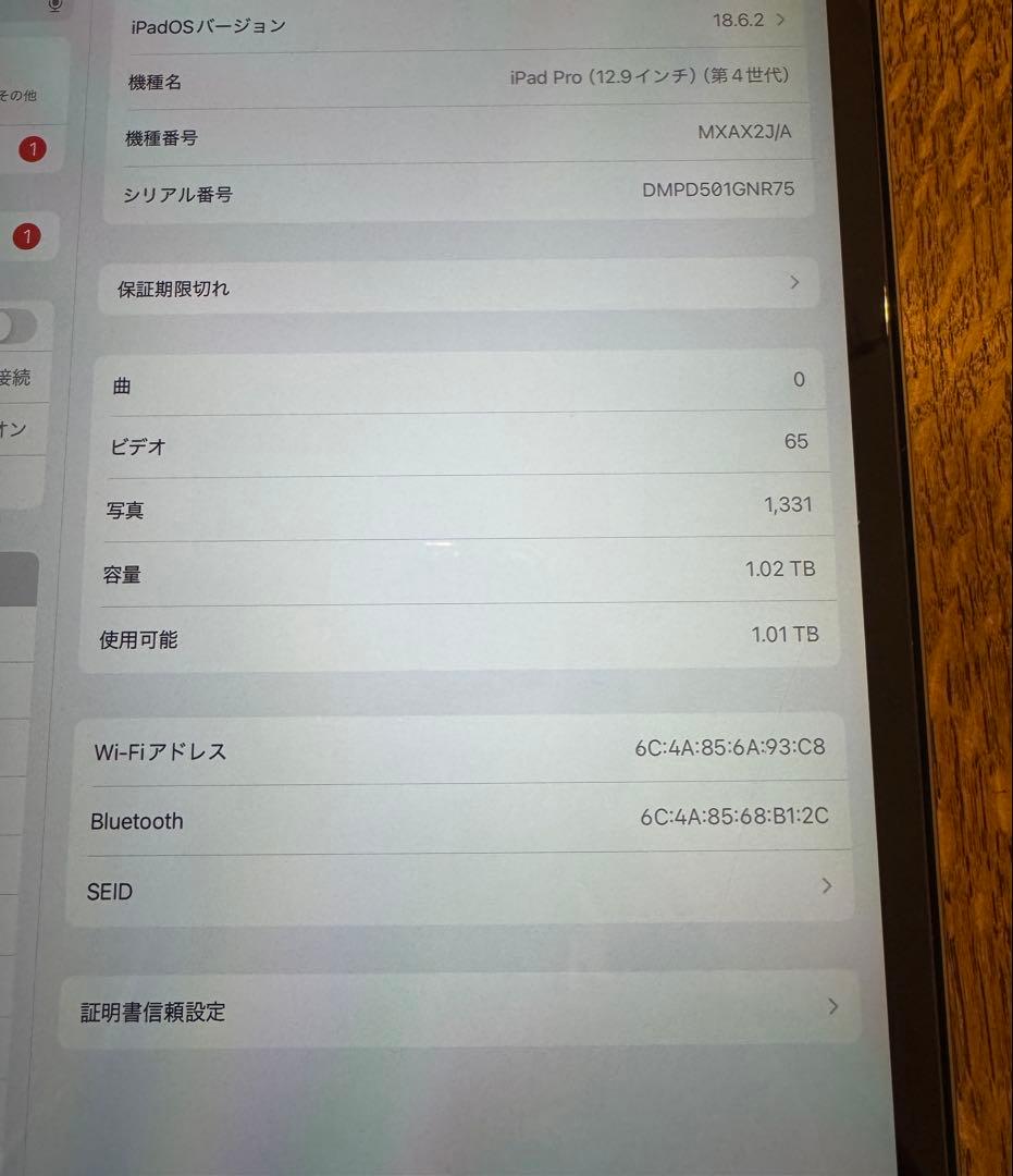 Apple iPad Pro 12.9インチ 第4世代 Wi-Fi 1TB