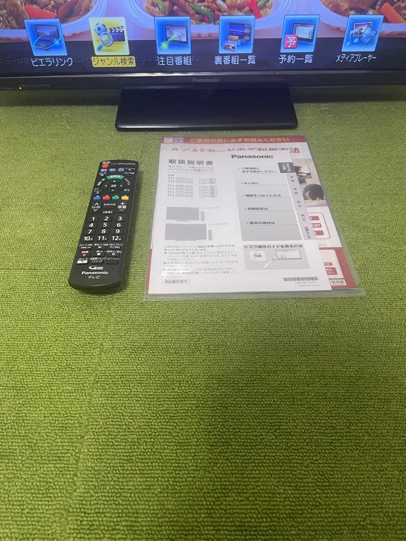 はっち テレビ 32V型 ビエラ TH-32D305 HDD録画対応
