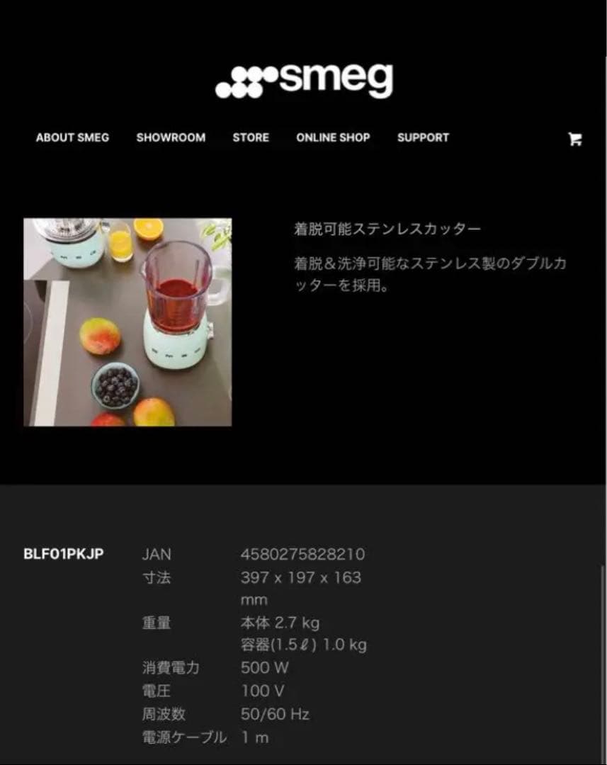 SMEG スメッグ　ミキサー　ブレンダー　ピンク　新品未使用