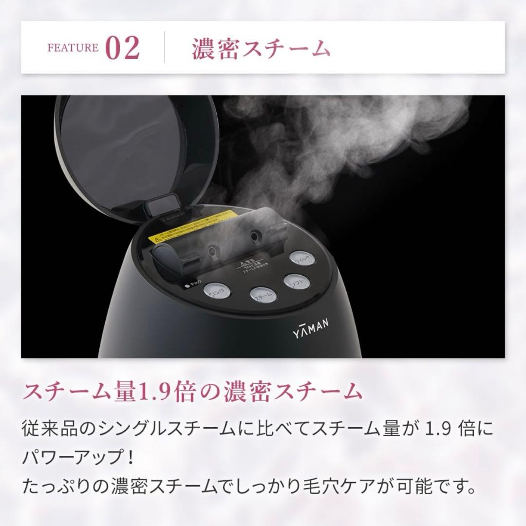 YAMAN スチーマー ブライトクリーン