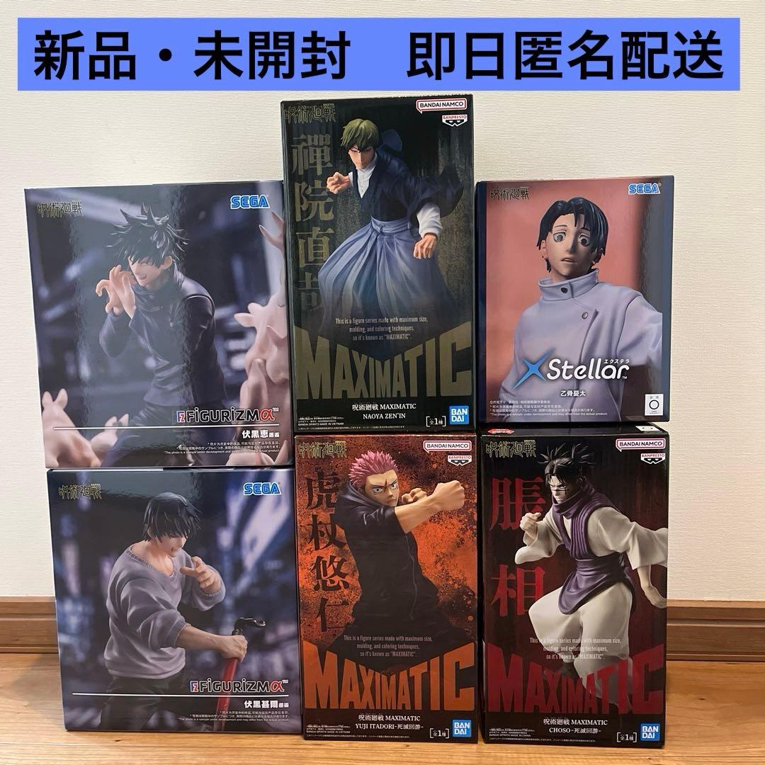 即購入OK]呪術廻戦プライズフィギュア6点まとめ売り - メルカリ