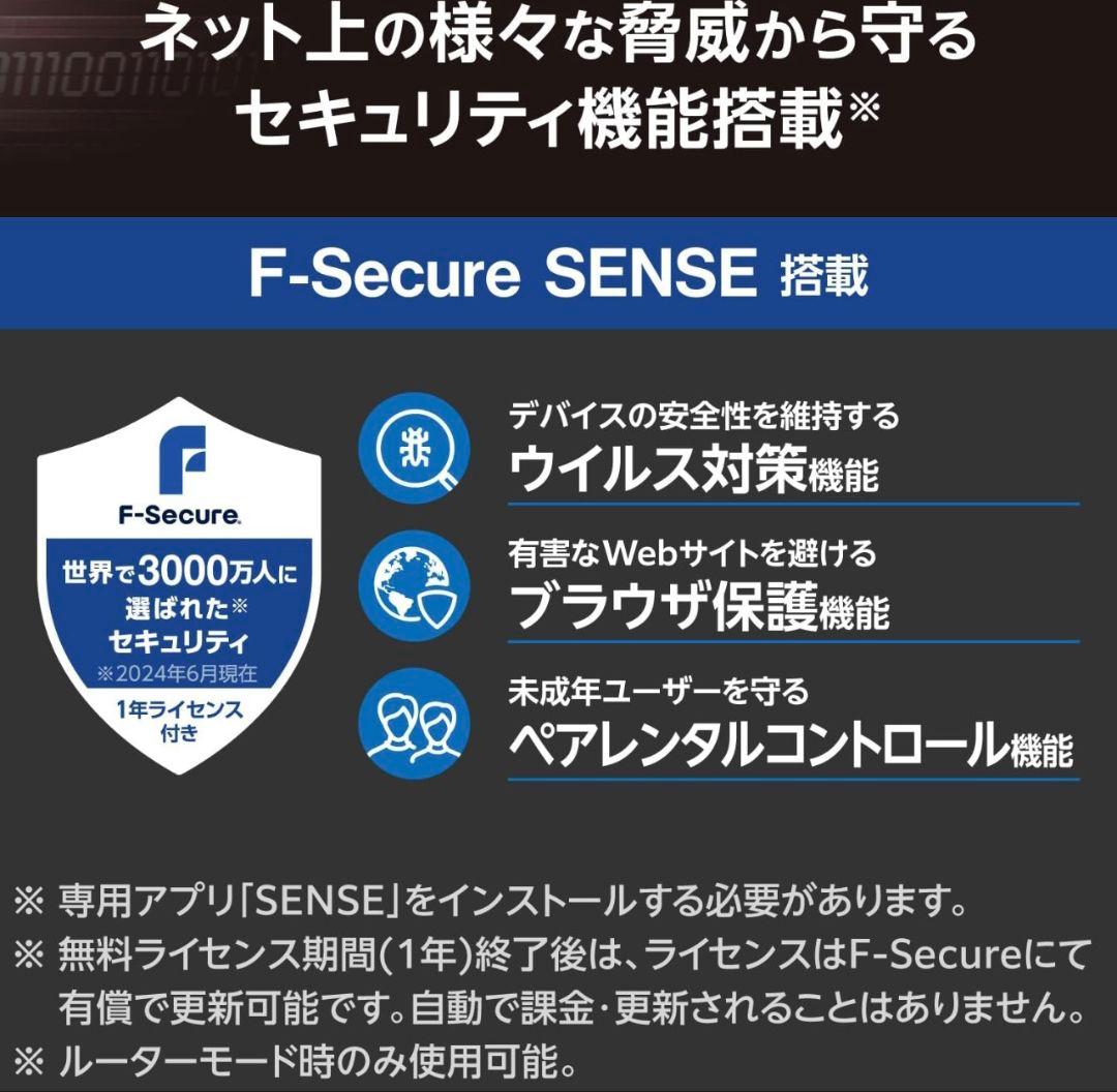 ELECOM エレコム WiFiルーター WiFi7 WRC-W703-B