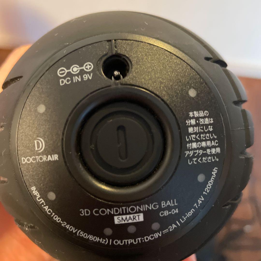 ドクターエア　3Dコンディショニングボール　スマート