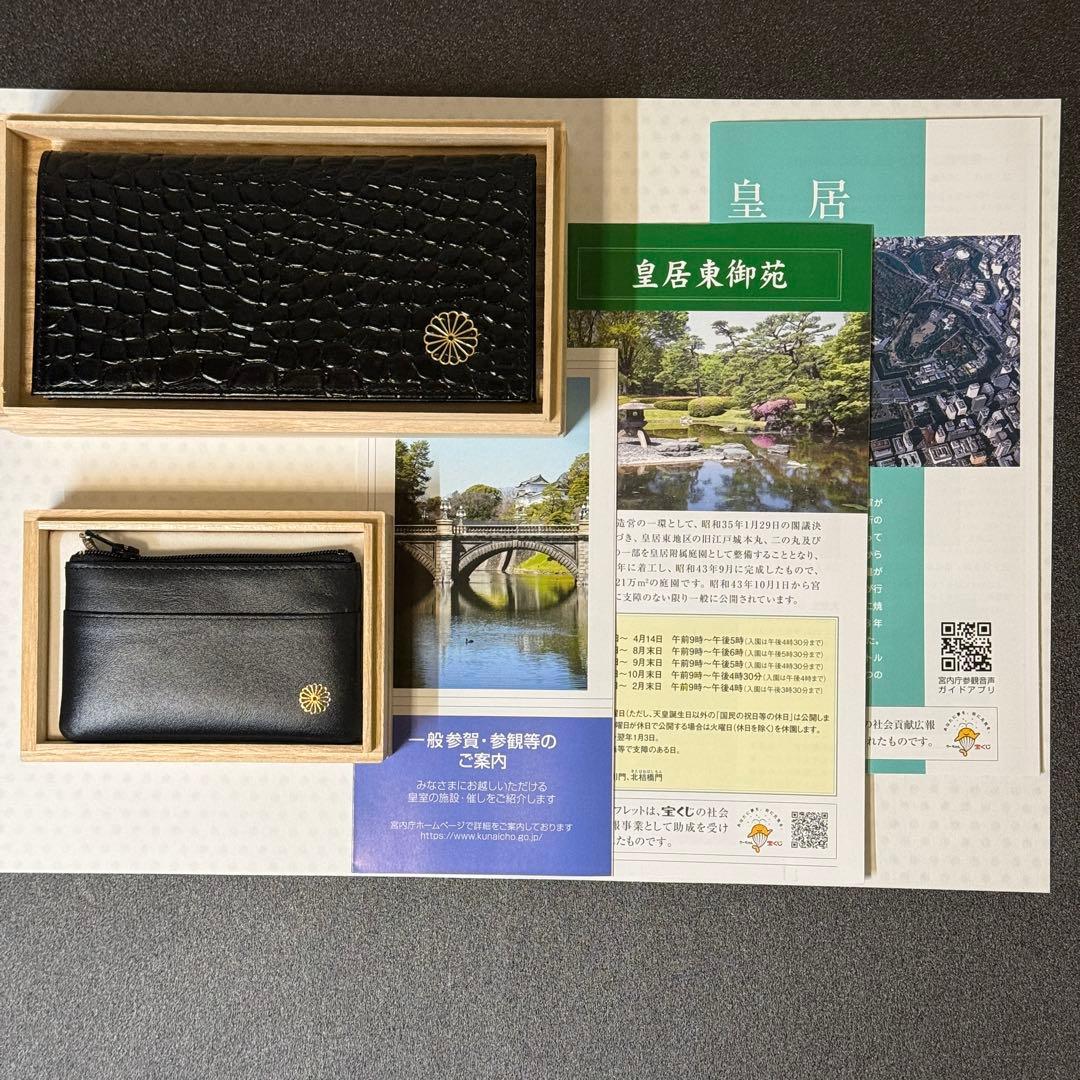 K*e様 【超貴重限定桐箱入】皇居 長財布 クロコ調牛革黒/コインケース
