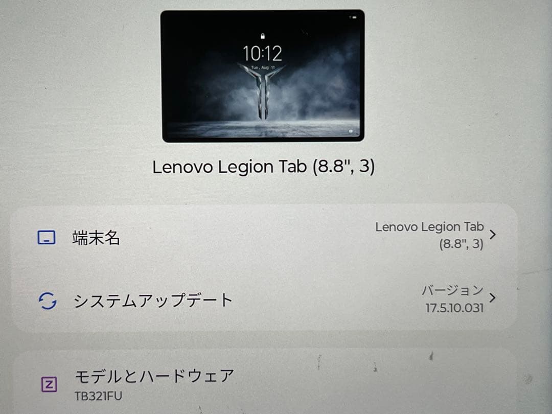 Lenovo Legion tab 8.8 Gen3 日本語版