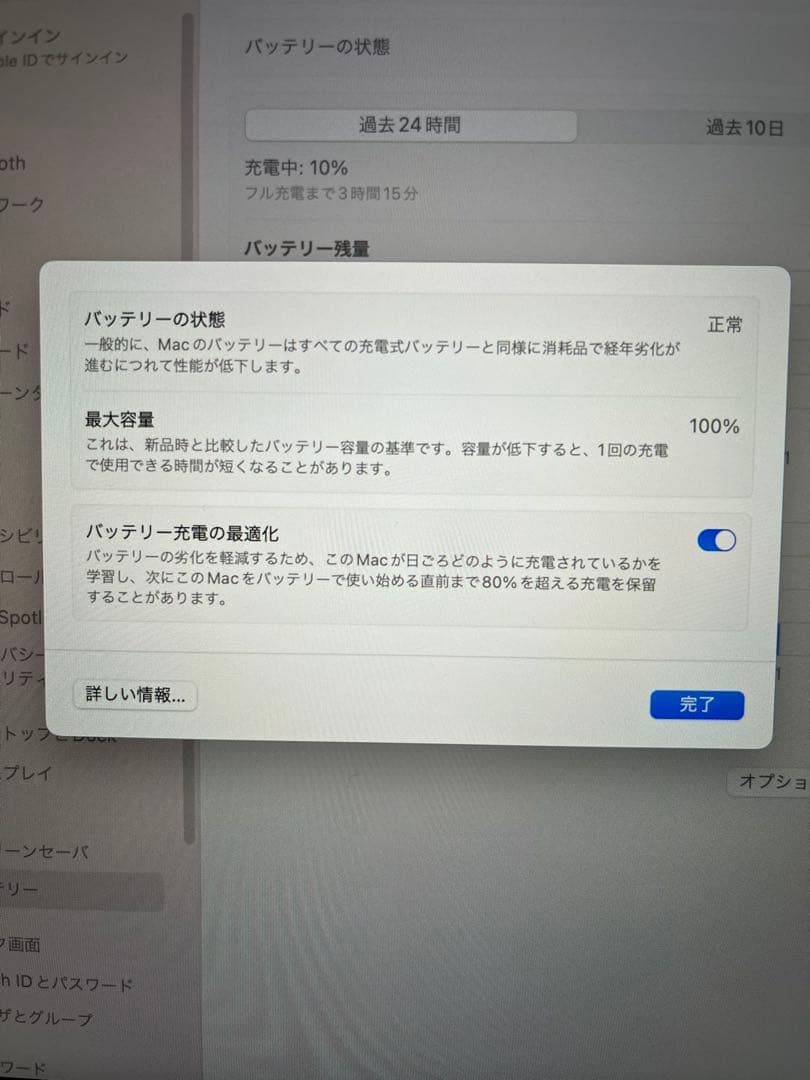 MacBook Air 本体