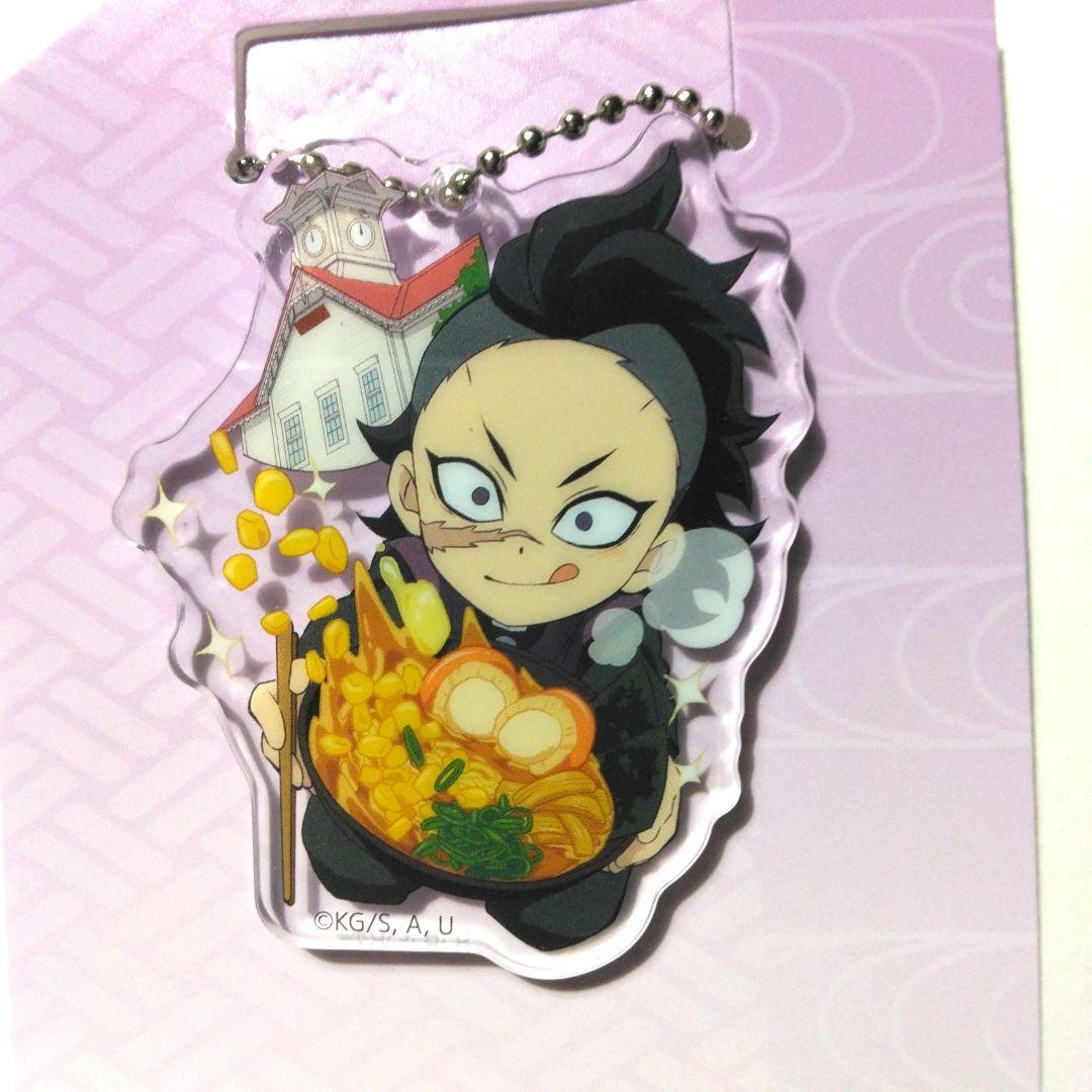 鬼滅の刃 全集中展 北海道 札幌 アクリルチャーム 不死川玄弥 3個