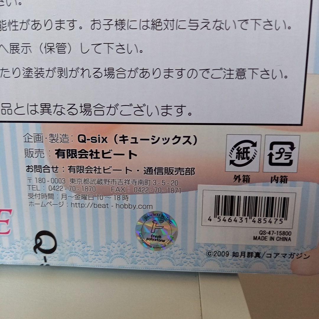 Q-six 一条舞 水着 ver. 白水着　レアフィギュア　限定品