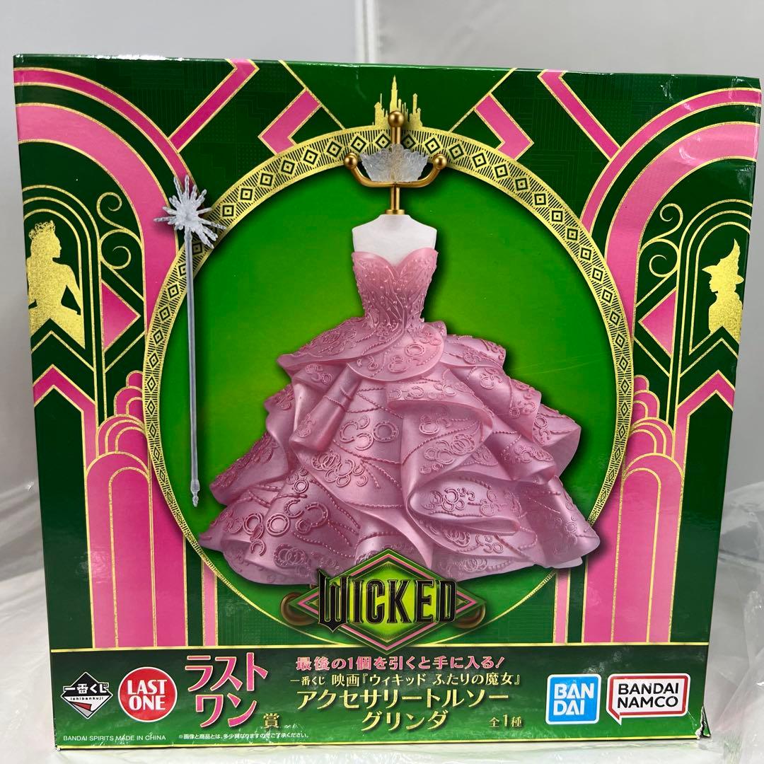 一番くじウィキッド ラストワン - メルカリ