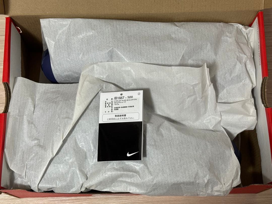 Nike Air Max 95 ダークパープル　28.0cm