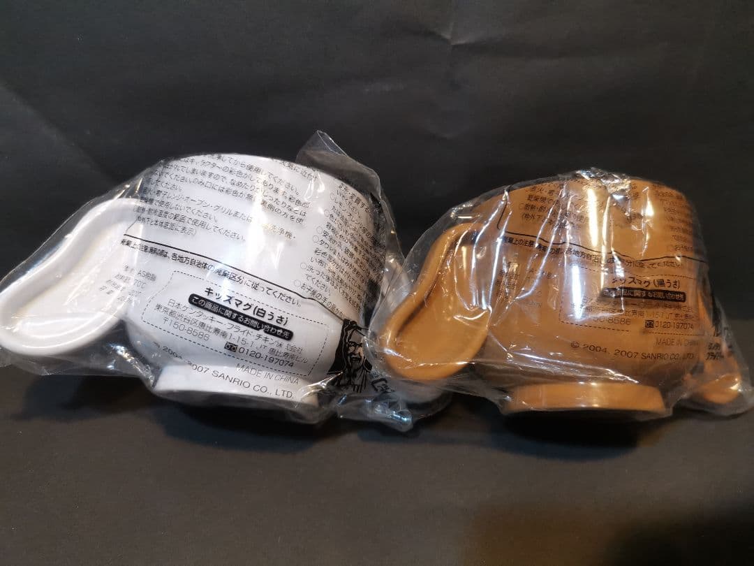 レア サンリオ シュガーバニーズ プラコップ 2個セット ケンタッキー