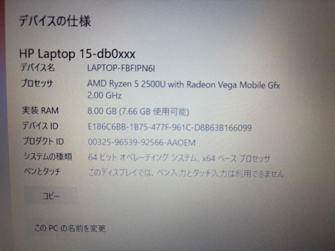 その他ノートPC本体 15-db0161AU