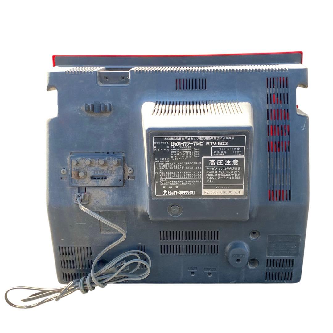 【動作確認済】リッカー カラーテレビ 専用スタンド付 昭和レトロ ma166