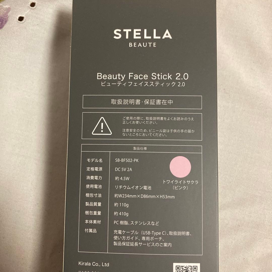 STELLA BEAUTE ビューティフェイススティック 2.0 ピンク 箱有