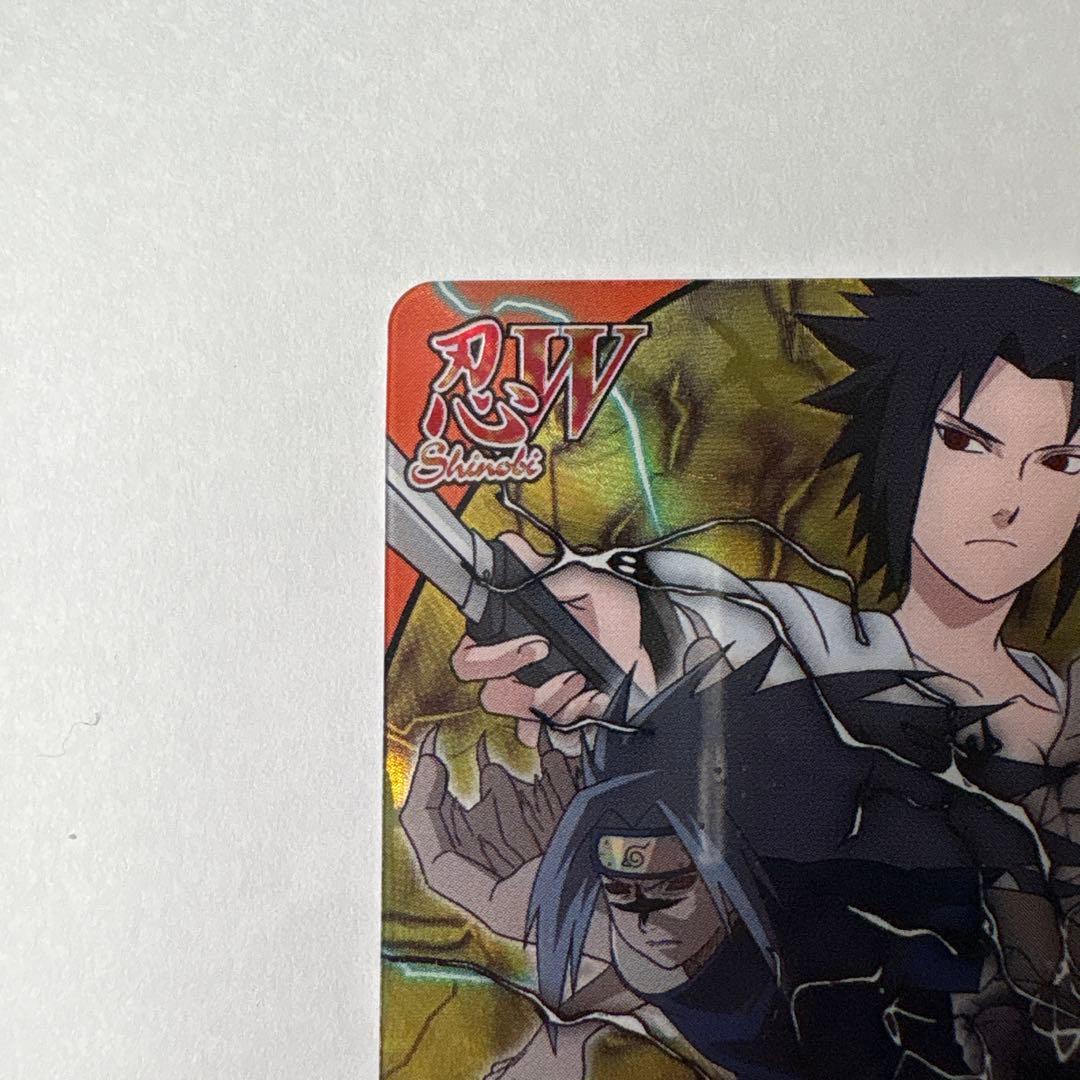 ナルト疾風伝ナルティメットフォーメーション うちはサスケ 2008年