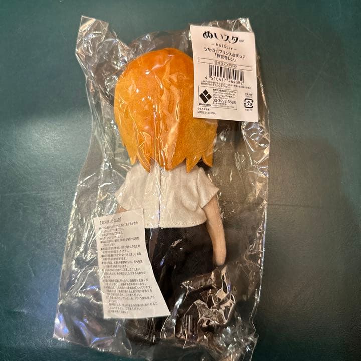 神宮寺レン うたの☆プリンスさまっ♪ うたプリ ぬいスター ぬ