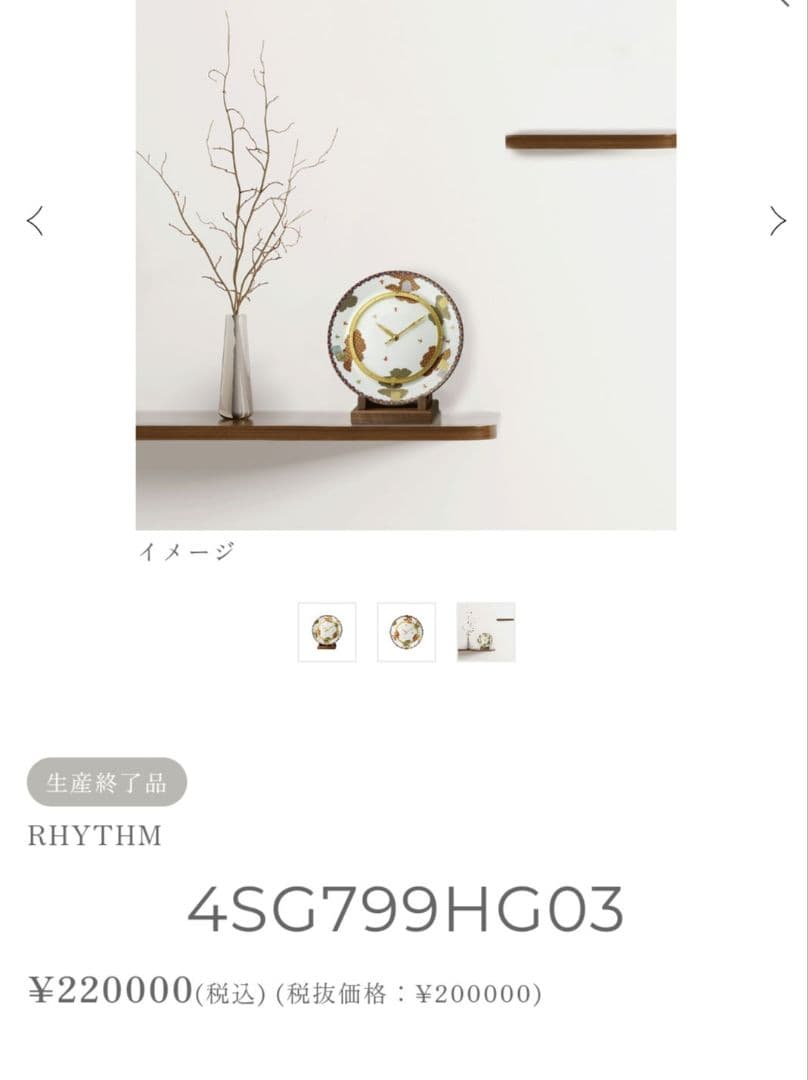 香蘭社 リズム時計 掛け時計 置き時計 ゆうパック 匿名発送時計|有田焼