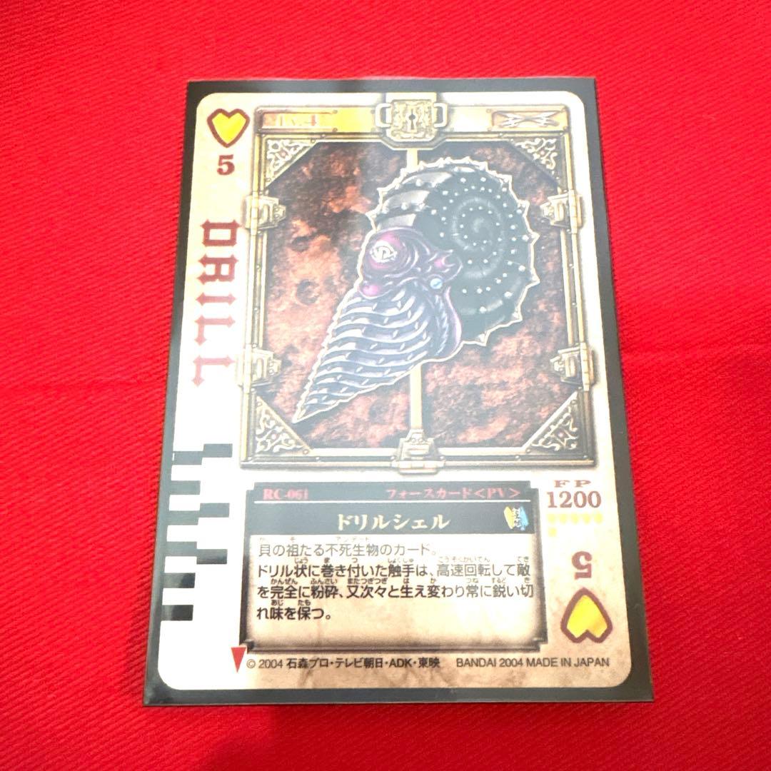 ラウズカード ドリルシェル 仮面ライダー剣 カリストレカ レア ハート 相川始 ラウズカード ドリルシェル 仮面ライダー剣 カリストレカ レア ハート