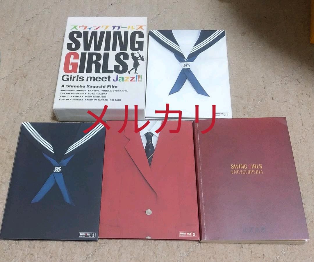 スウィングガールズ プレミアム・エディション('04フジテレビジョン