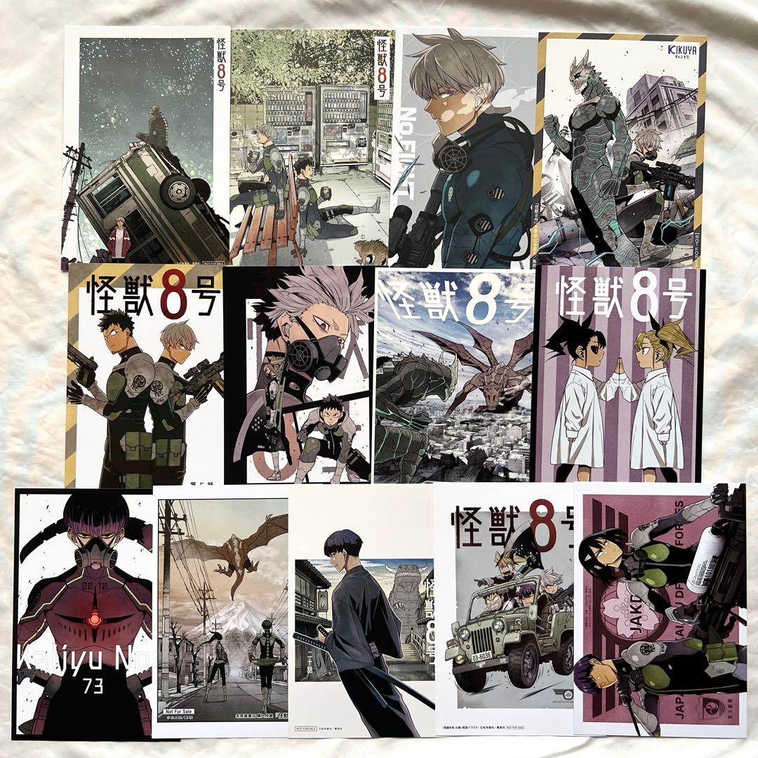 怪獣8号 特典 イラストカード 保科宗四郎 鳴海弦 市川レノ 他〜 - メルカリ