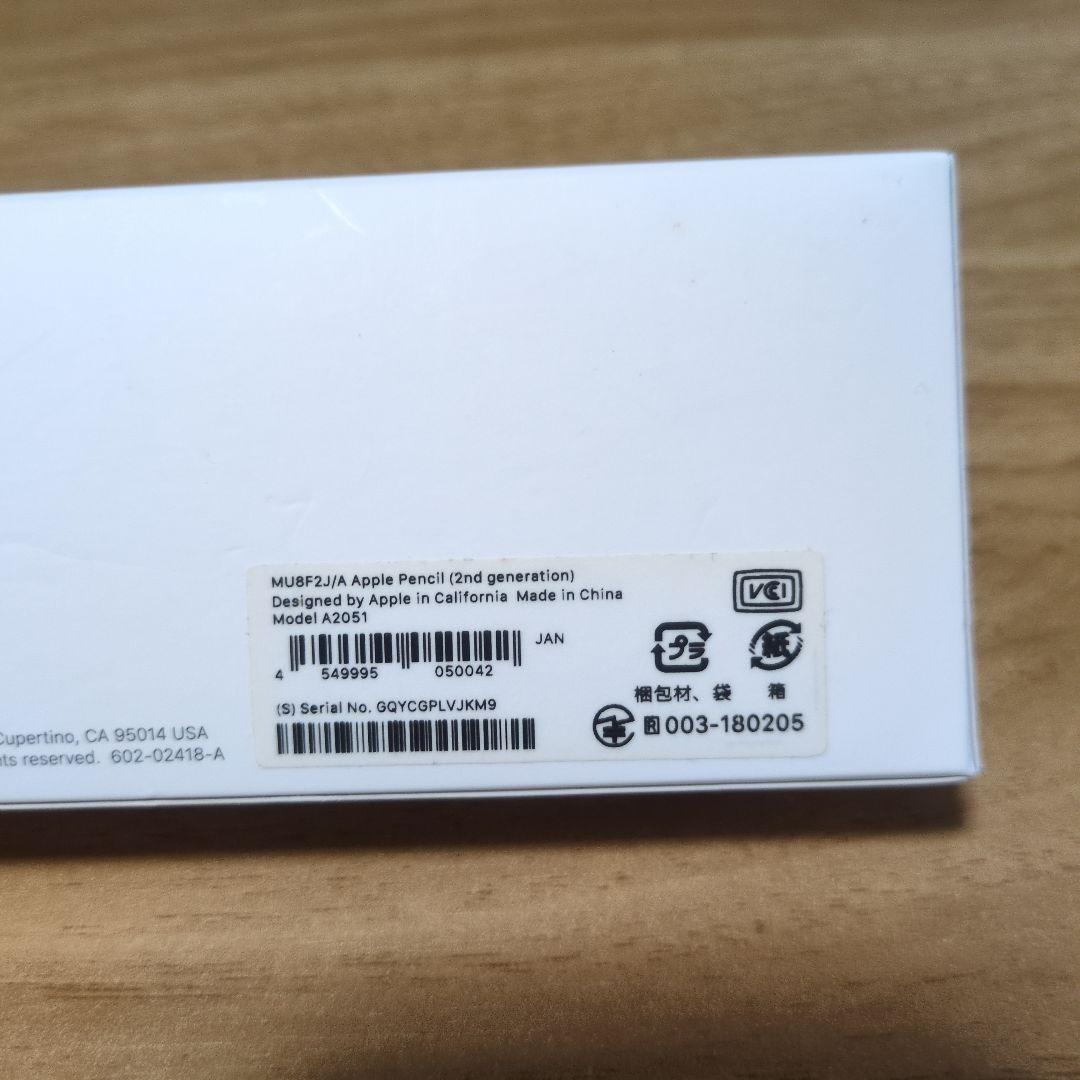 Apple Pencil 第二世代 正規品　箱付き