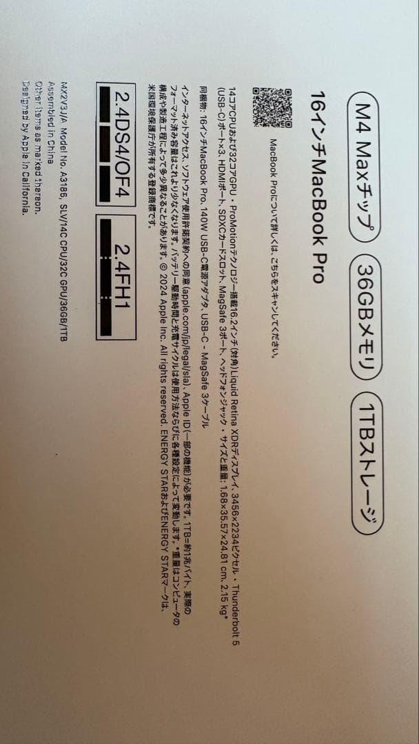 MacBook Pro ハイスペック　M4max