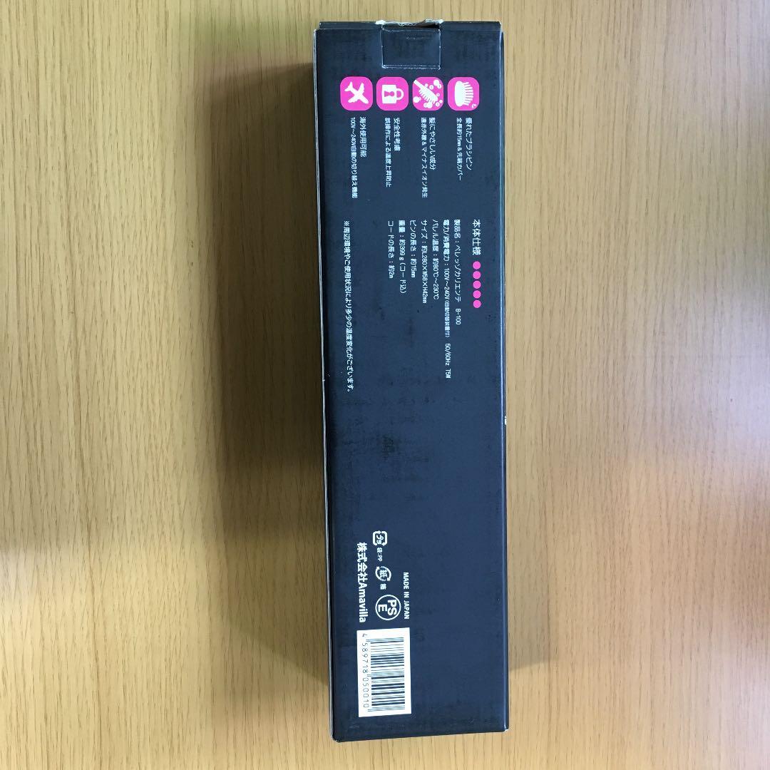 BEREZO B-100 くるくるドライヤー　ヘアアイロン