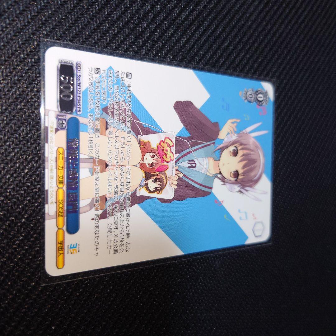 情報と感情 長門 敢闘賞 プロモ