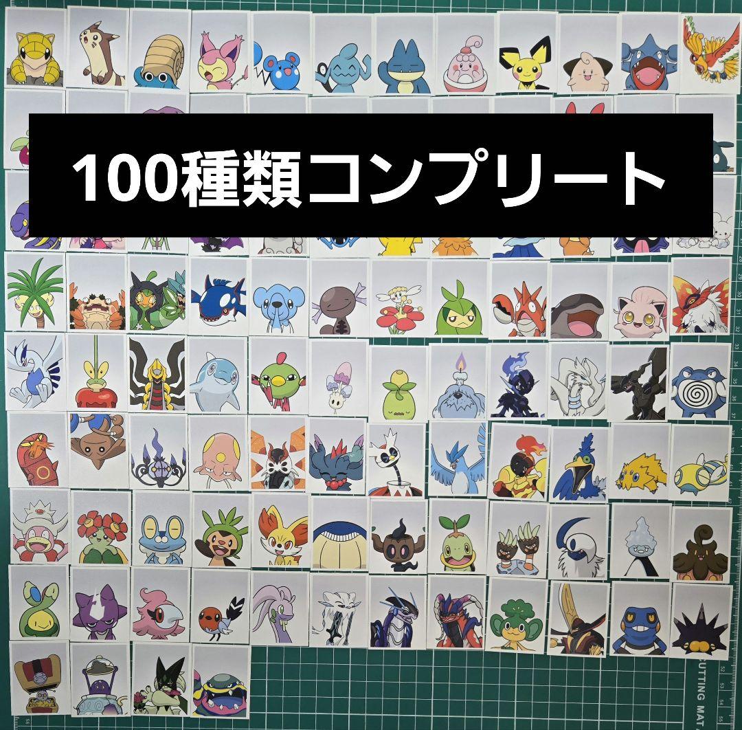 韓国ポケモンタウン証明写真 全種類100枚コンプリート