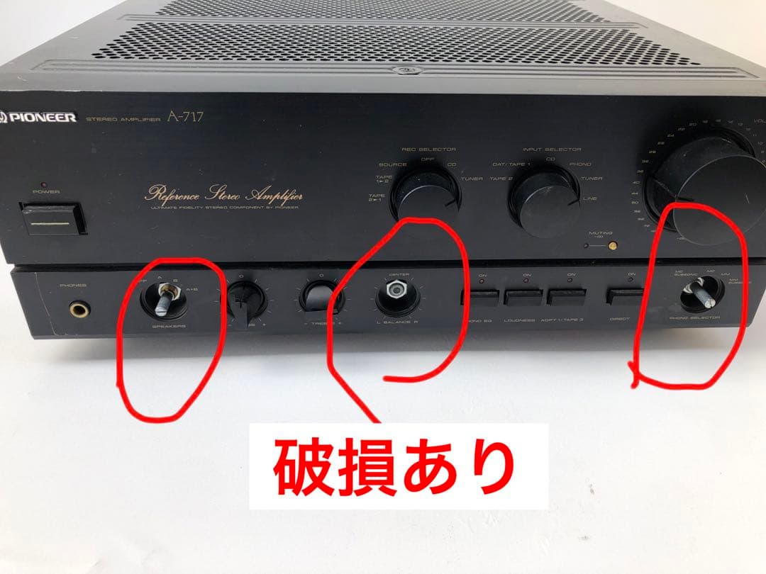 パイオニア A-717 プリメインアンプ通電のみ(D104)