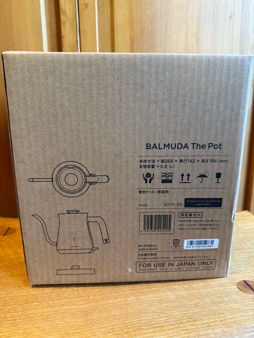 新品未開封スターバックス パルミューダ ザ・ポット
