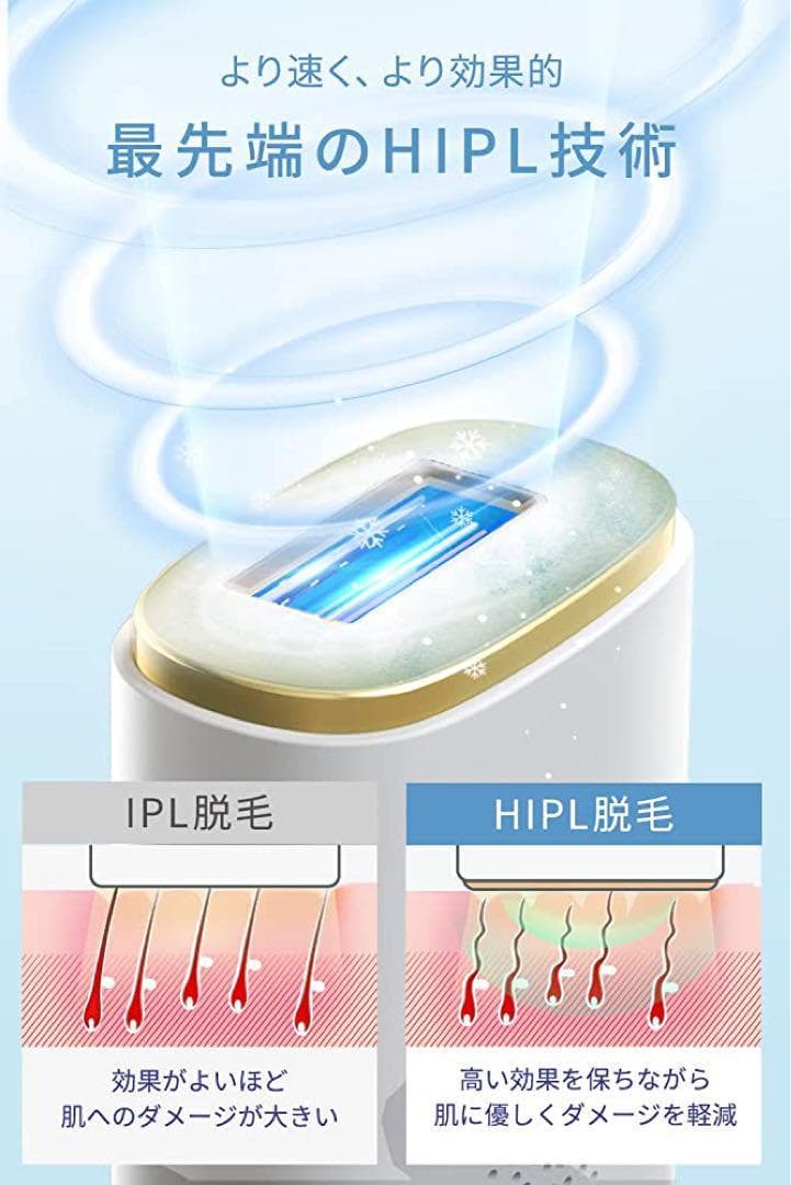 照射回数上限無し! 脱毛器 HIPL メンズ レディース 男女兼用 美肌 VIO