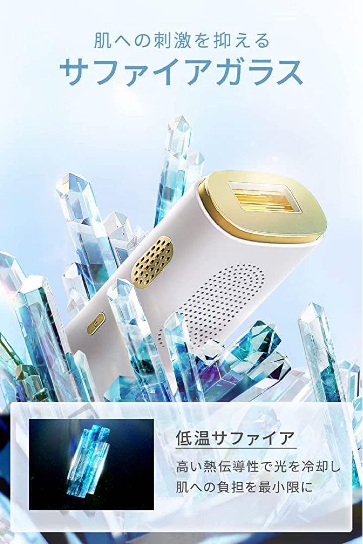 照射回数上限無し! 脱毛器 HIPL メンズ レディース 男女兼用 美肌 VIO