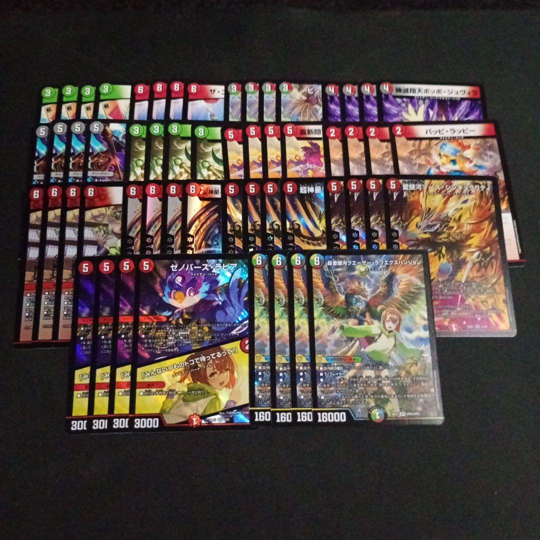 デュエマ デッキパーツ ヒロインベスト 香取ニイカ フェニックス 14種