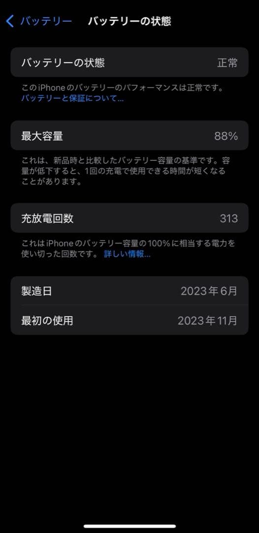美品 Apple iPhone15 128GB ブラック 本体 SIMフリー