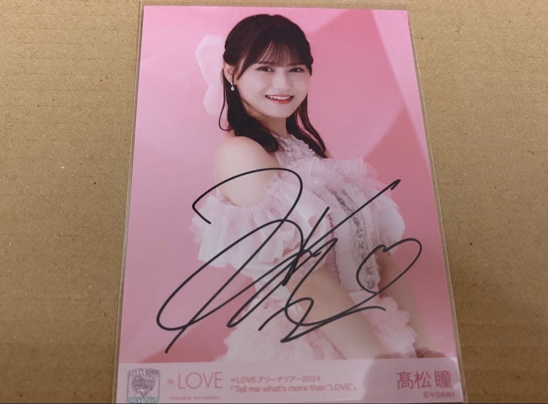 LOVE 髙松瞳 生写真 6周年コンサート衣装② ピンキー チュウ 直筆