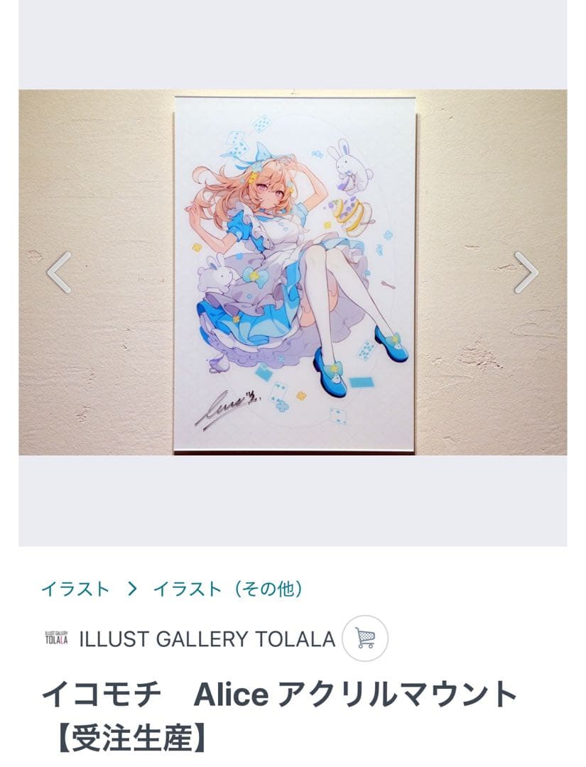 イコモチ Alice 直筆サイン入りアクリルマウント 証明書付き - メルカリ