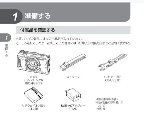 gencoco30さん専用 OLYMPUS Tough TG-6＆LG-1