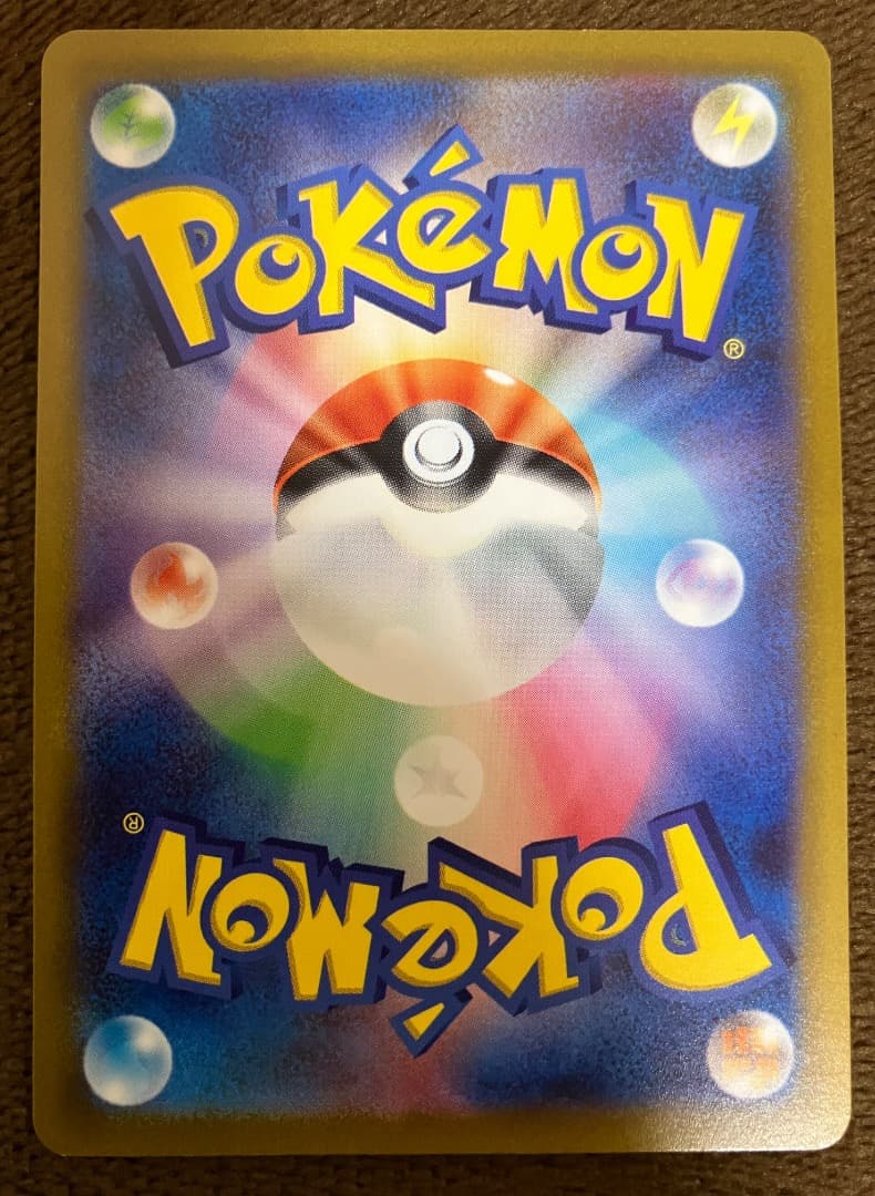 ポケモン コライドン ミライドンex SAR 2枚セット SV1S SV1V - メルカリ