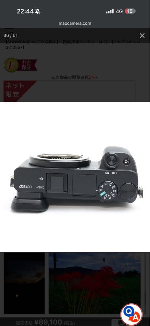 【美品】シャッター回数:約11500回 SONY α6400 カメラ レンズ付