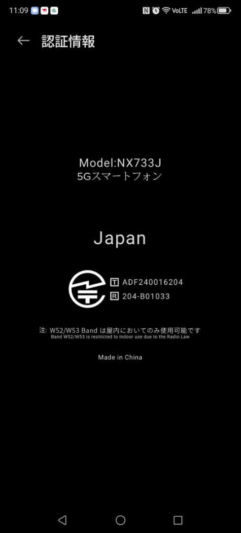 nubia Z70 Ultra 12GB/256GB 【国内版】