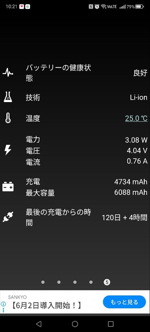 nubia Z70 Ultra 12GB/256GB 【国内版】