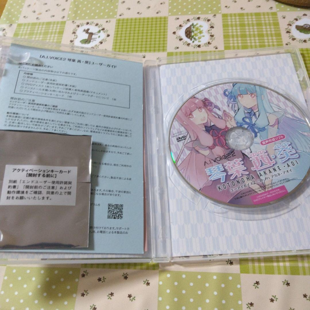 希少　A.I.VOICE 2　琴葉 茜・葵　入力文字読み上げソフト　ボカロ