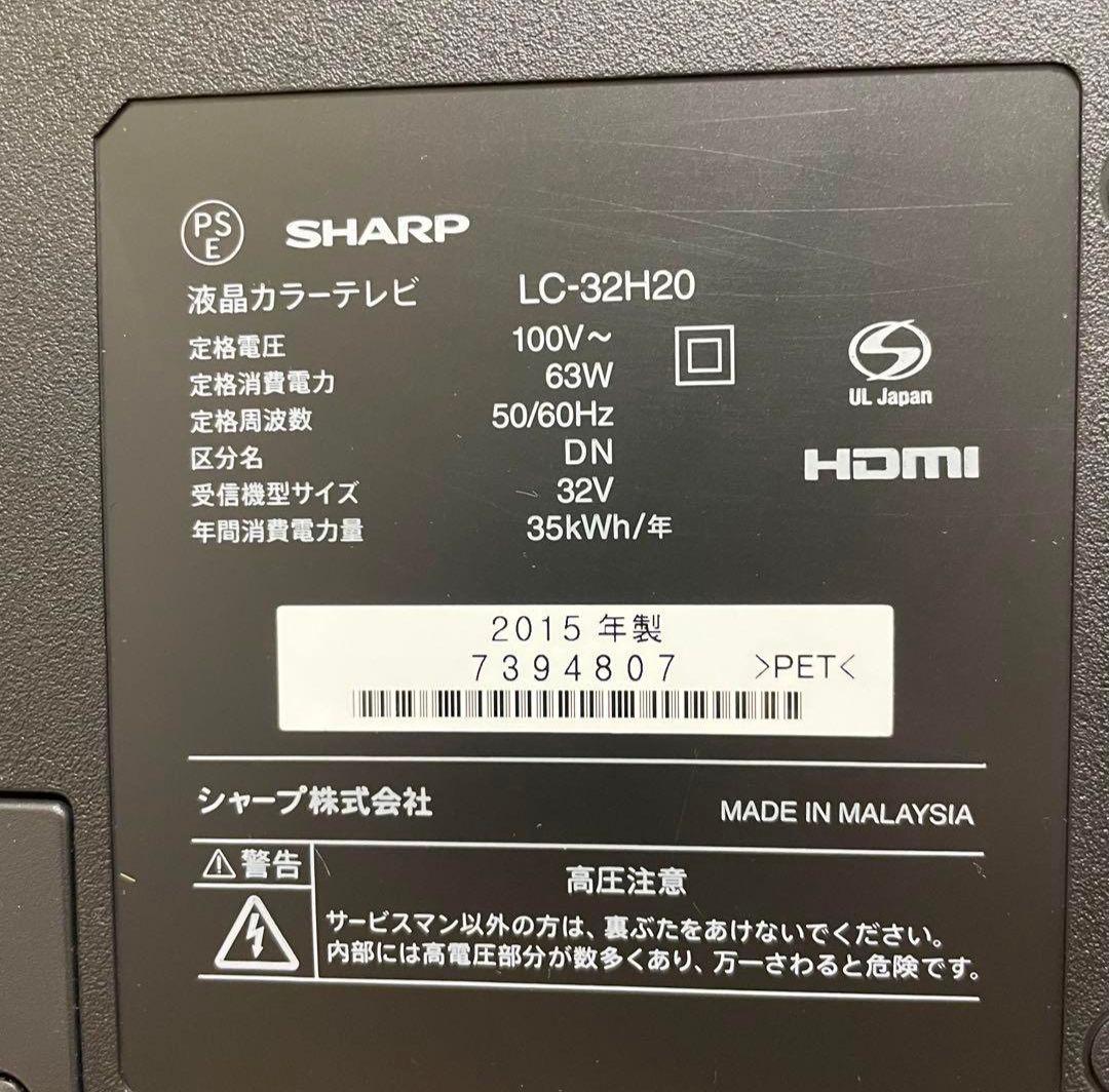 SHARP AQUOS 32型 LED液晶テレビ