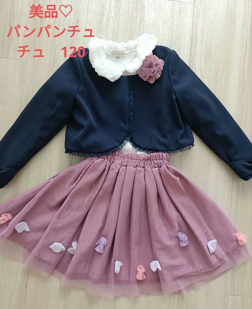 美品♡パンパンチュチュ　フォーマル　 セット　入学式 コサージュつき panpantutu（パンパンチュチュ） フォーマル 発表会 卒園式 入学式