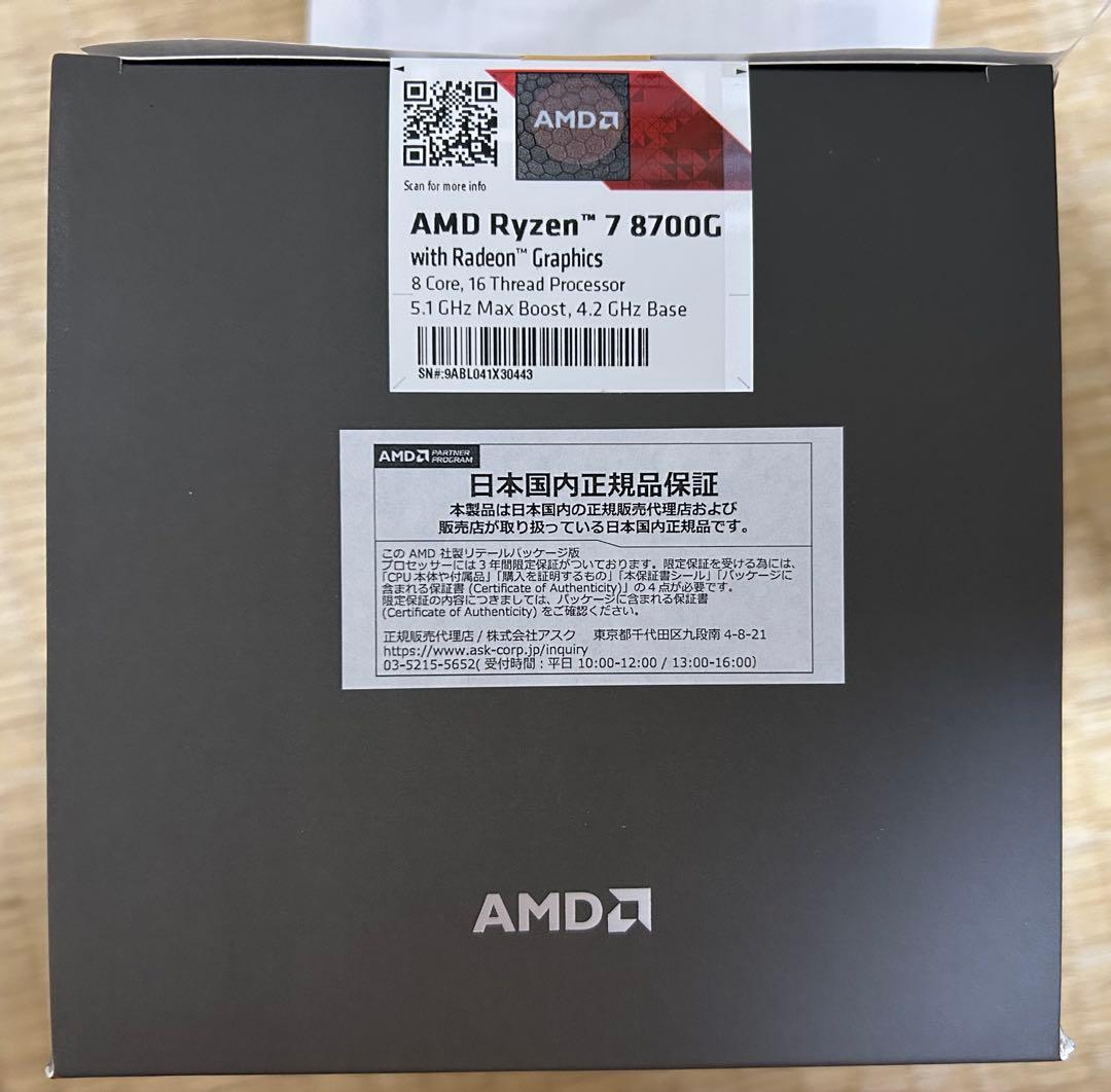 CPU AMD Ryzen 7 8700G CPU