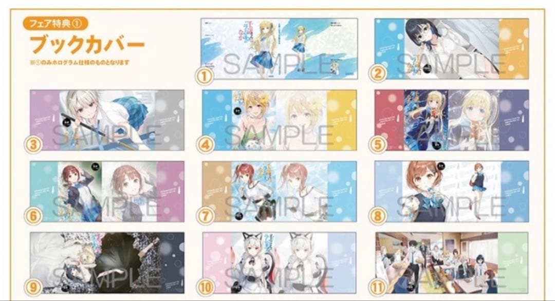 全巻初版帯付き】 千歳くんはラムネ瓶のなか 全巻セット 全巻新品