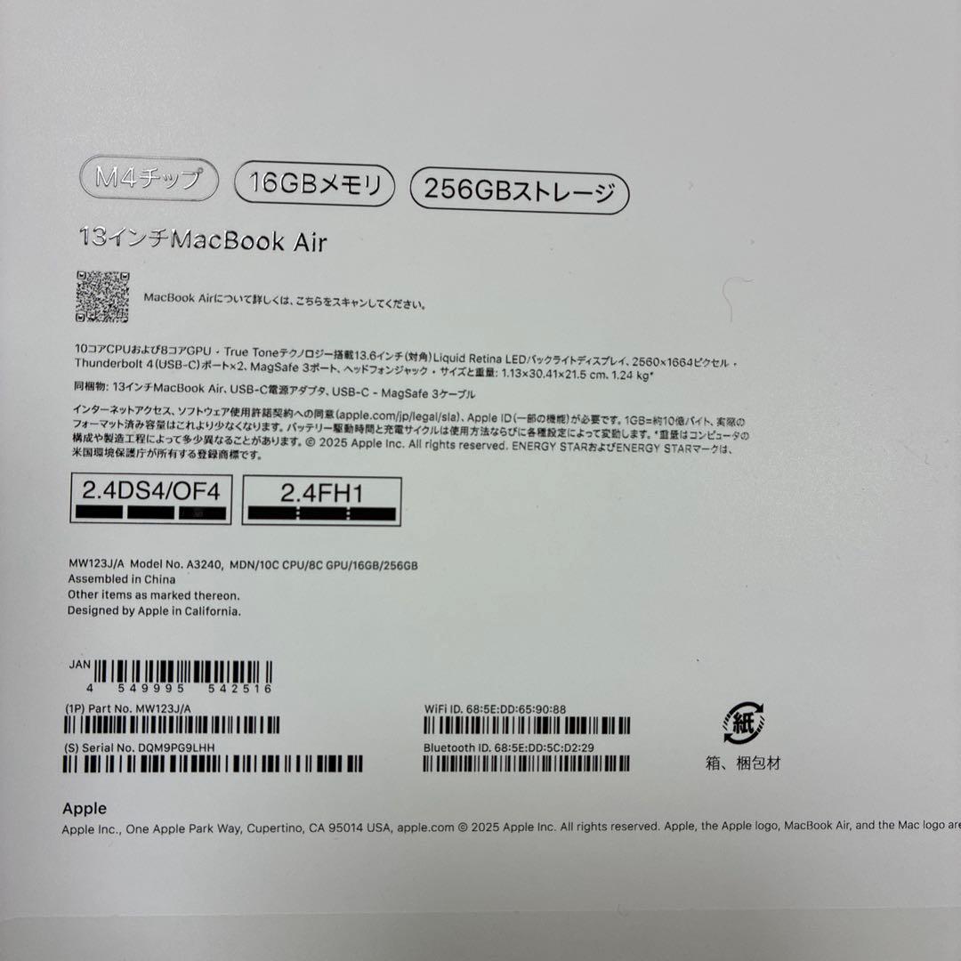 Apple MacBook Air 13インチ M4 16GB 256GB 黒